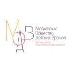 Московское общество детских врачей